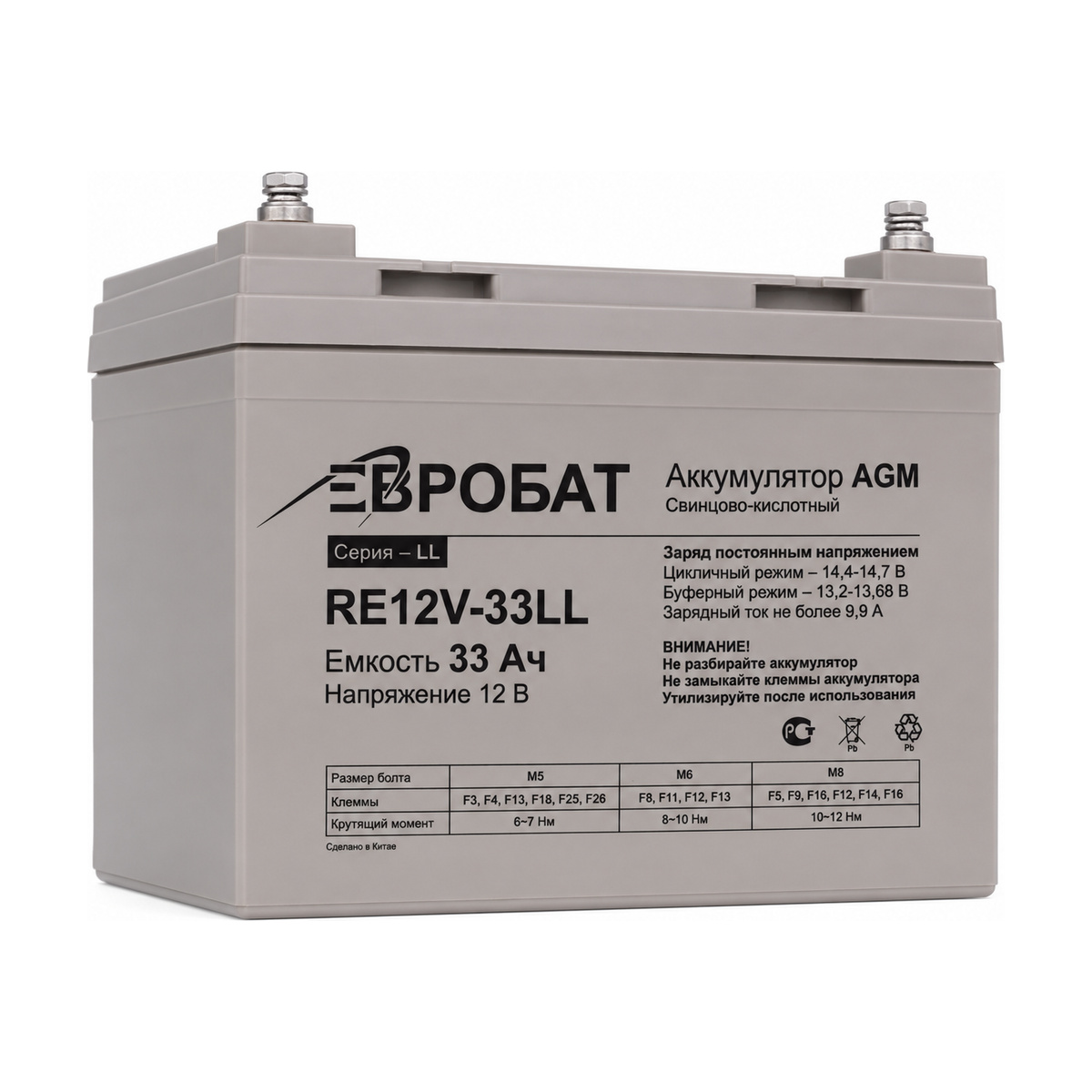 Миниатюра: Купить аккумулятор Евробат RE12V-33LL: 12 В, 33 Ач, AGM, герметичный необслуживаемый. Цена и характеристики в &laquo;Прайм Электро&raquo;.