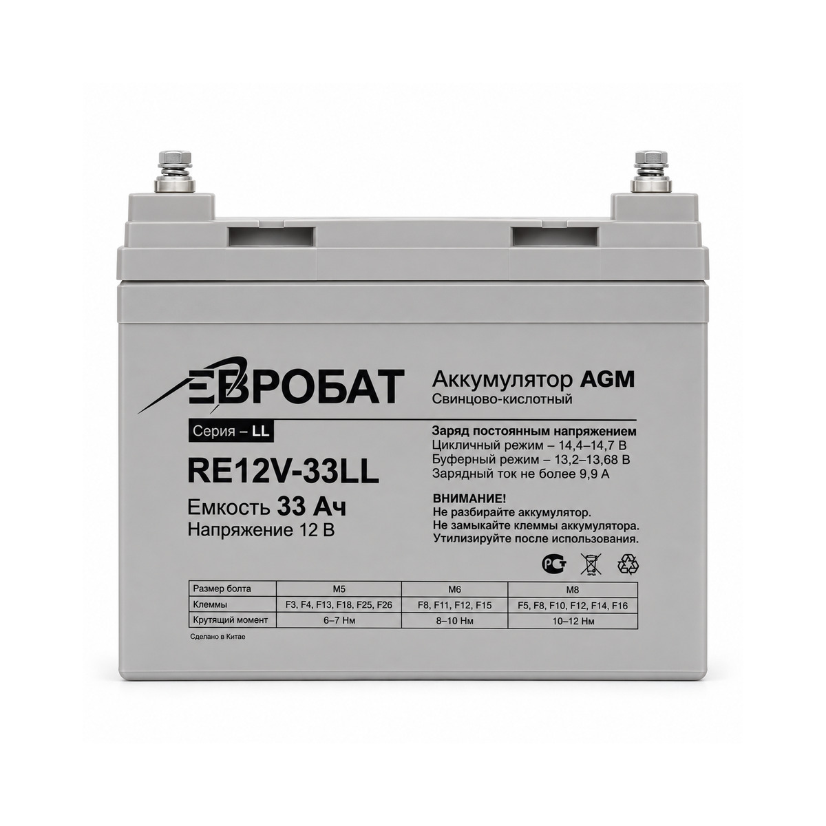 RE12V-33LL
