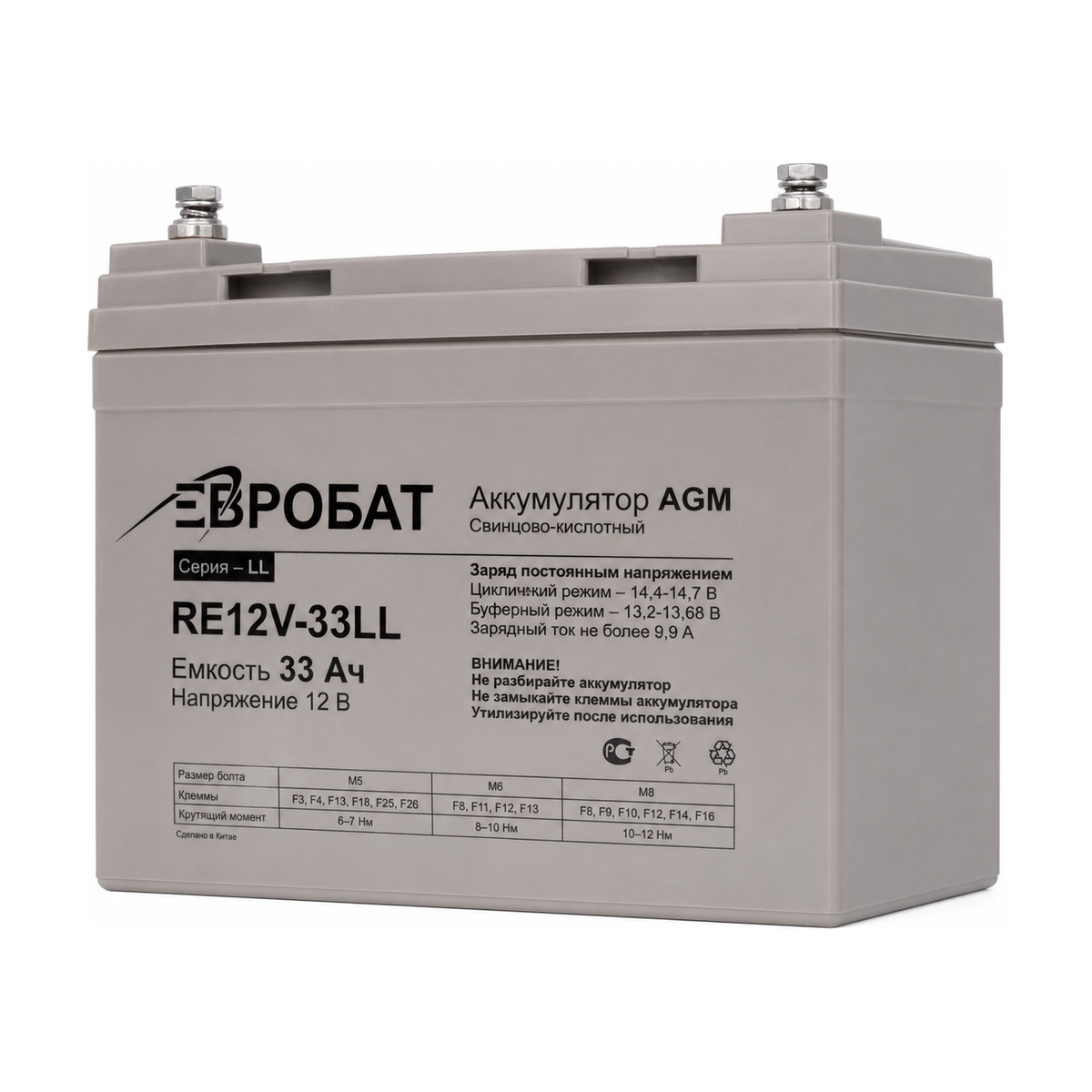 Миниатюра: Купить аккумулятор Евробат RE12V-33LL: 12 В, 33 Ач, AGM, герметичный необслуживаемый. Цена и характеристики в &laquo;Прайм Электро&raquo;.