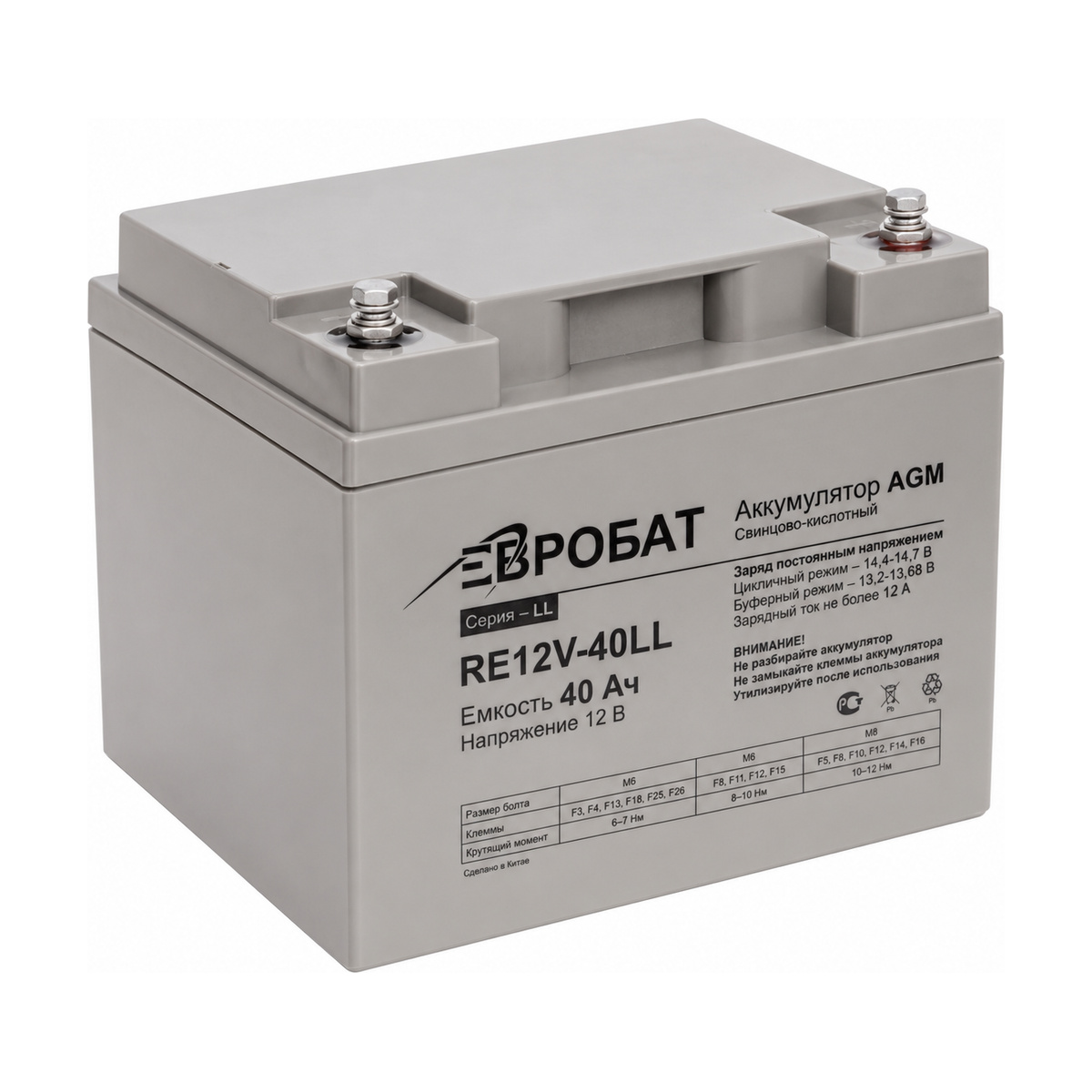 Миниатюра: Купить аккумулятор Евробат RE12V-40LL: 12 В, 40 Ач, AGM, герметичный необслуживаемый. Цена и характеристики в &laquo;Прайм Электро&raquo;.