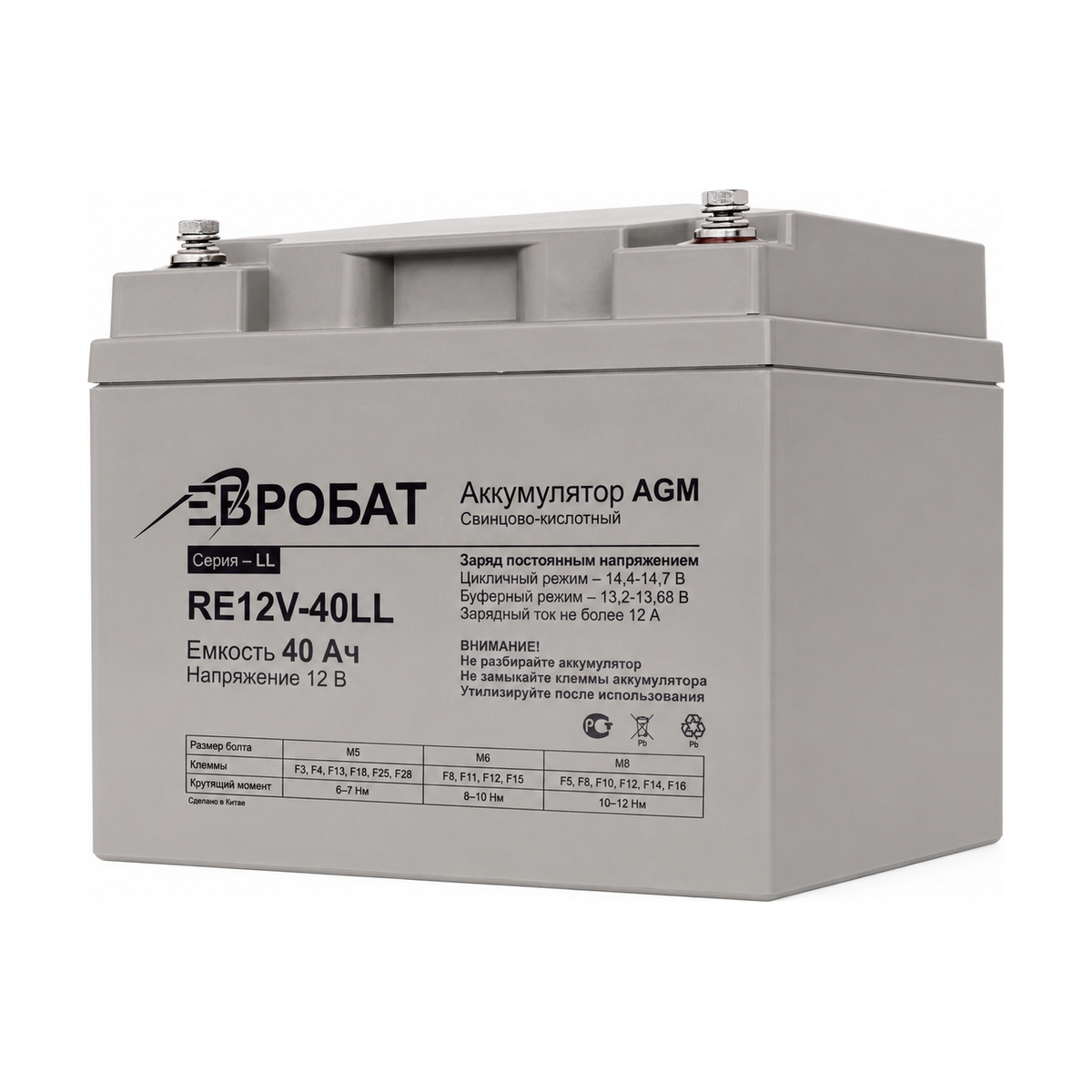 Миниатюра: Купить аккумулятор Евробат RE12V-40LL: 12 В, 40 Ач, AGM, герметичный необслуживаемый. Цена и характеристики в &laquo;Прайм Электро&raquo;.