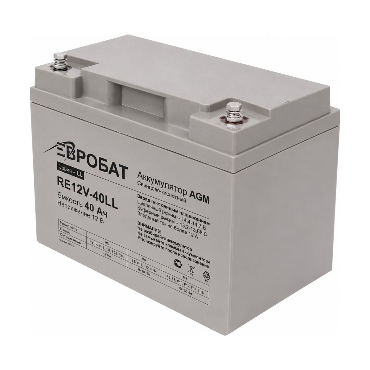 Миниатюра: Купить аккумулятор Евробат RE12V-40LL: 12 В, 40 Ач, AGM, герметичный необслуживаемый. Цена и характеристики в &laquo;Прайм Электро&raquo;.