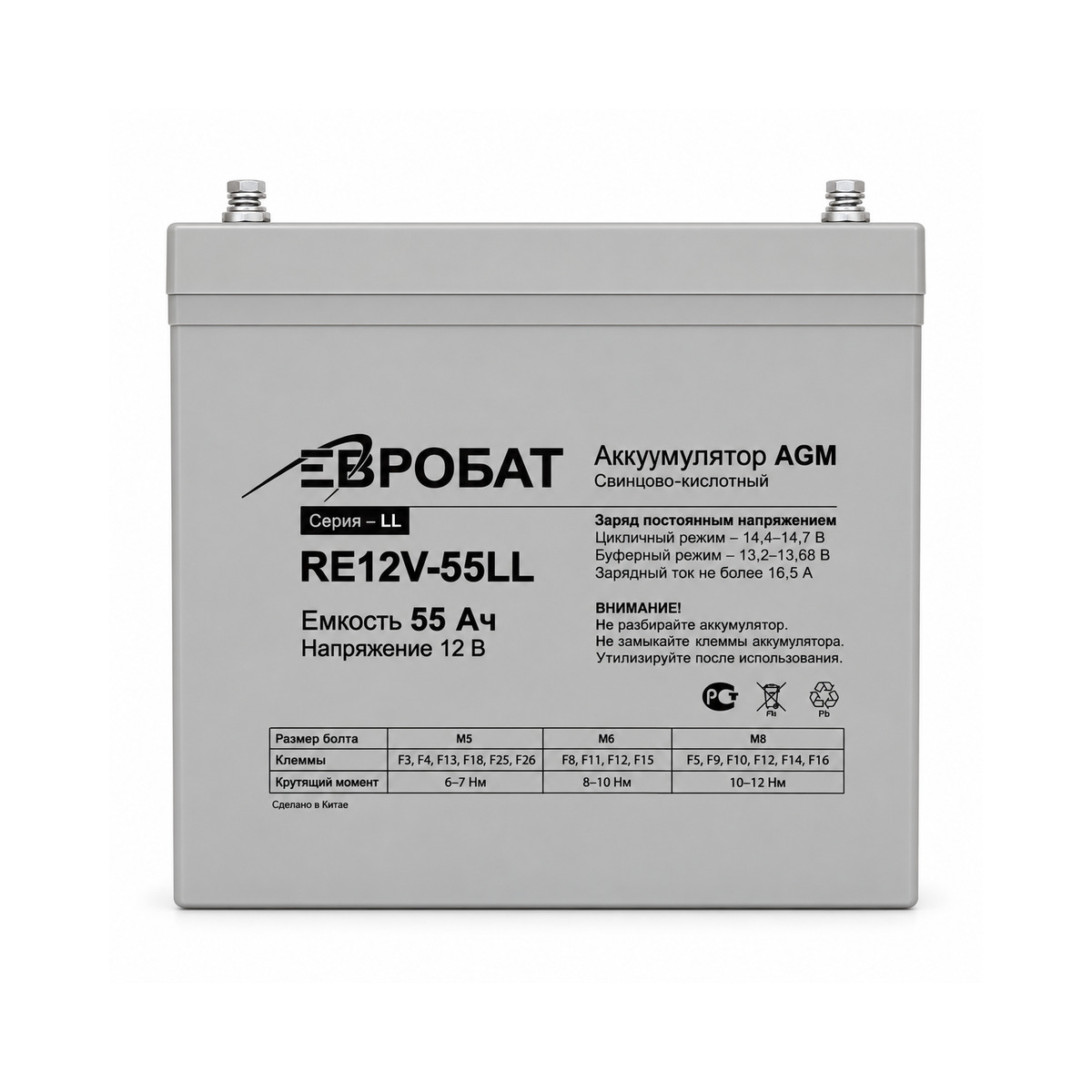 RE12V-55LL1