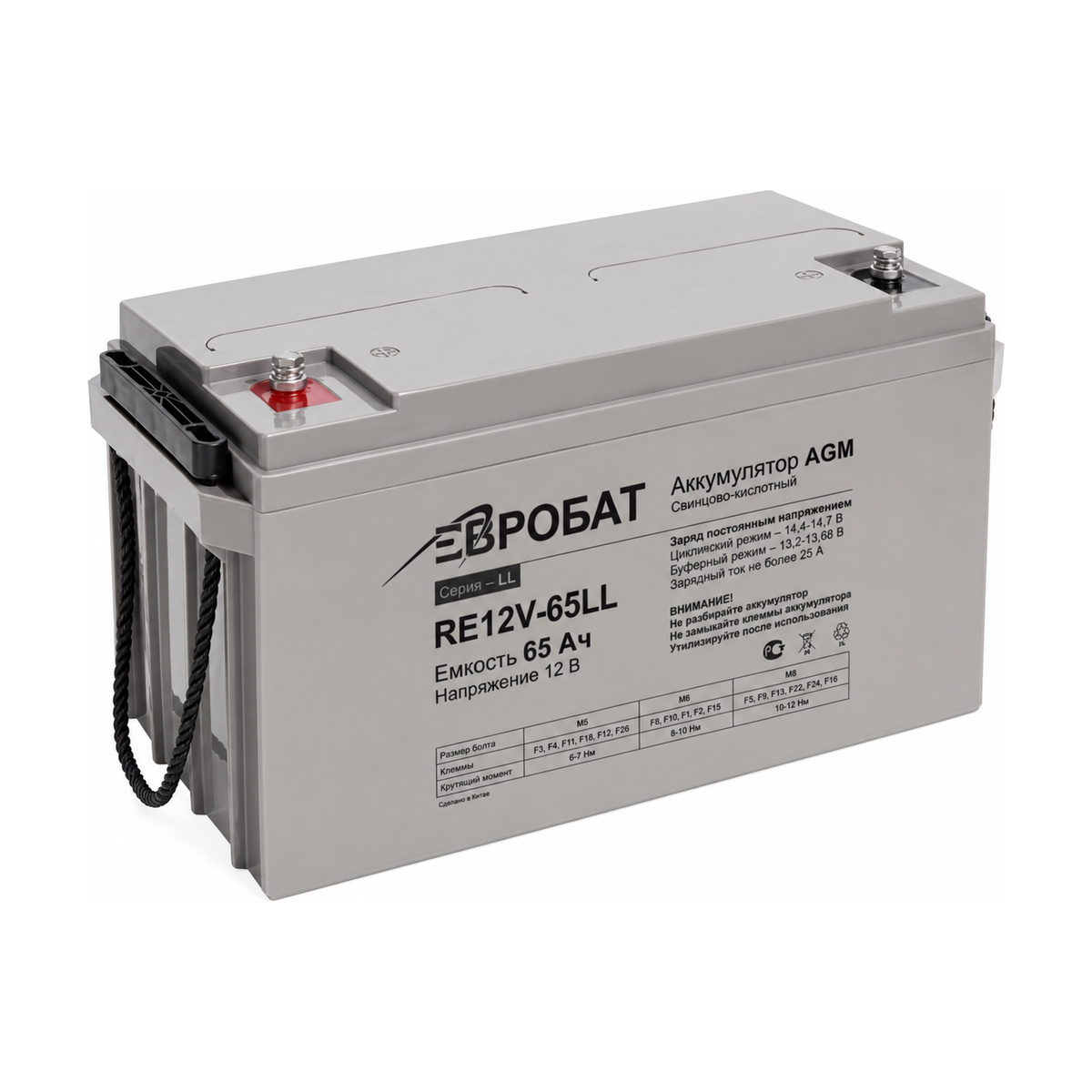 Миниатюра: Купить аккумулятор Евробат RE12V-65LL: 12 В, 65 Ач, AGM, герметичный необслуживаемый. Цена и характеристики в &laquo;Прайм Электро&raquo;.