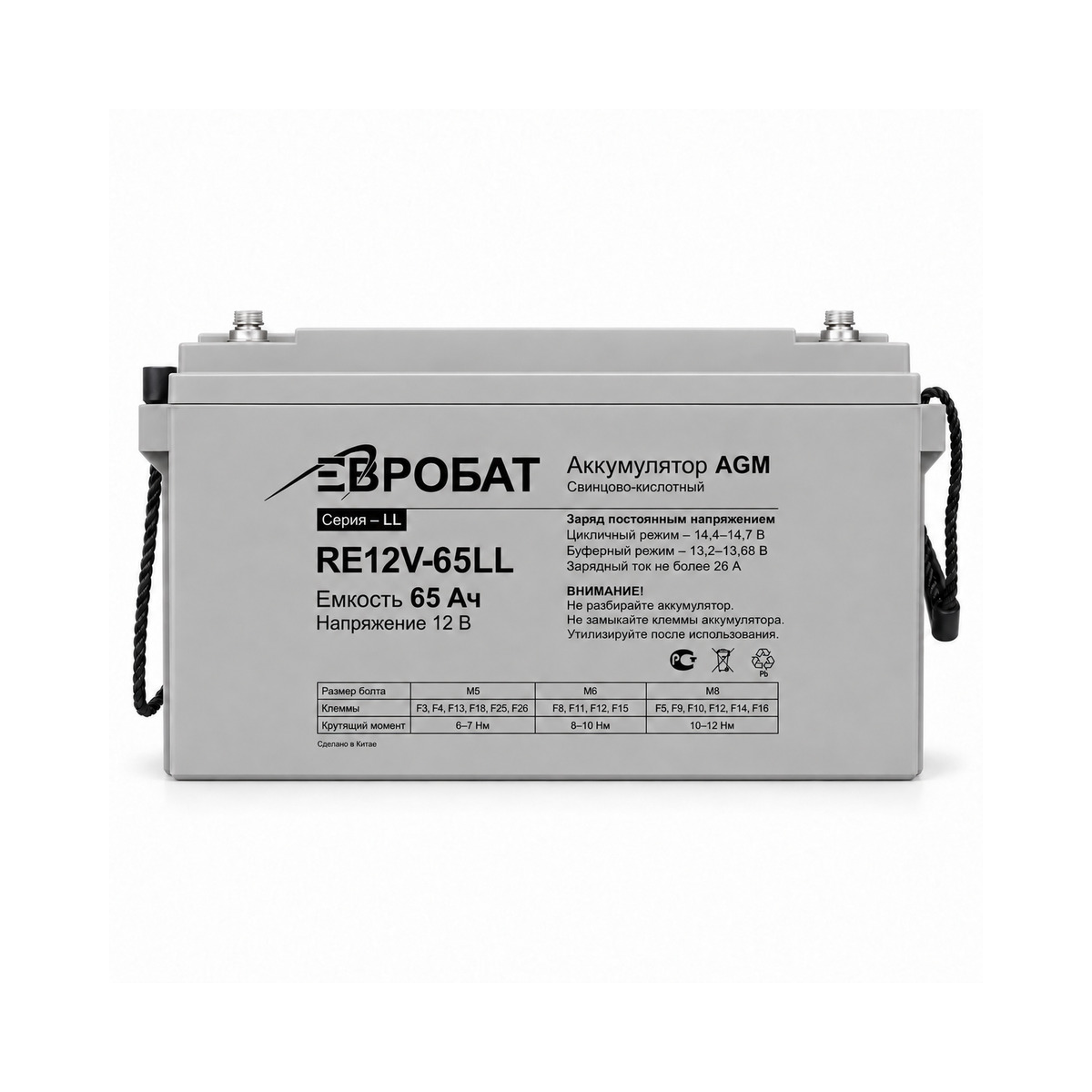 RE12V-65LL