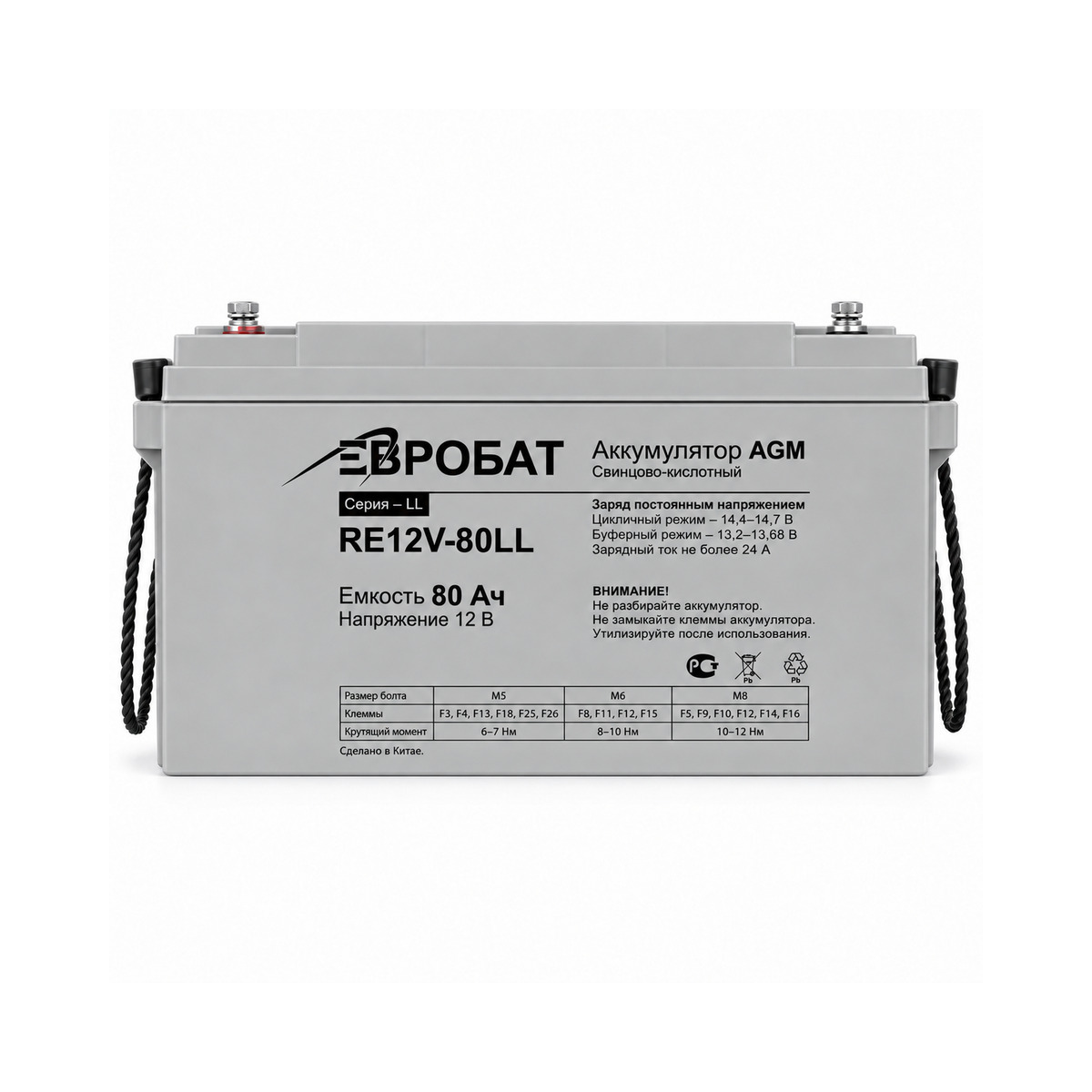 RE12V-80LL