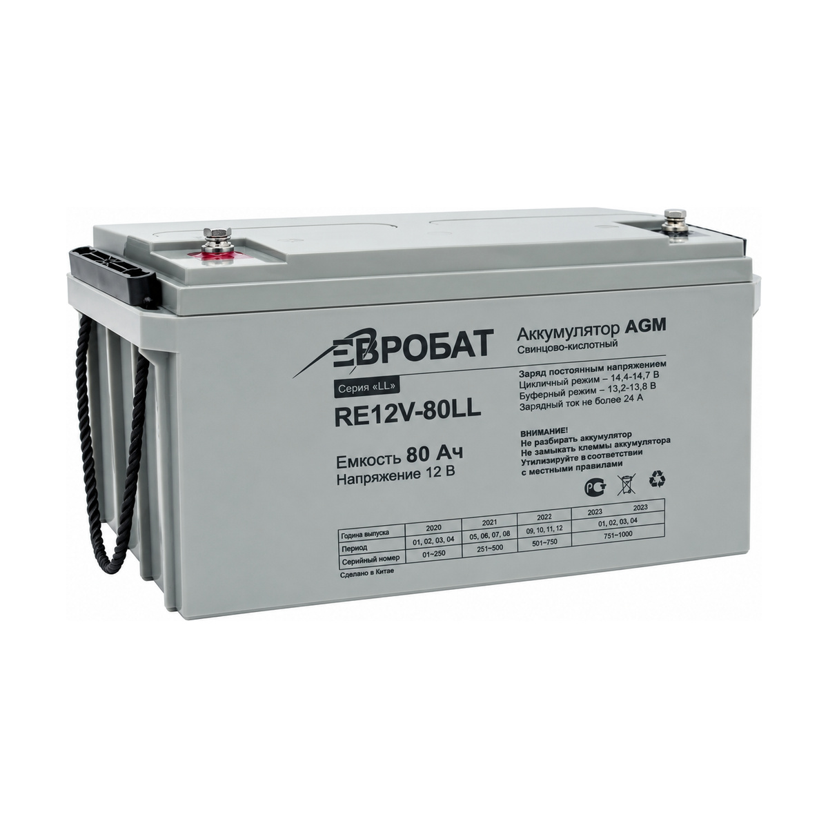 Миниатюра: Купить аккумулятор Евробат RE12V-80LL: 12 В, 80 Ач, AGM, герметичный необслуживаемый. Цена и характеристики в &laquo;Прайм Электро&raquo;.