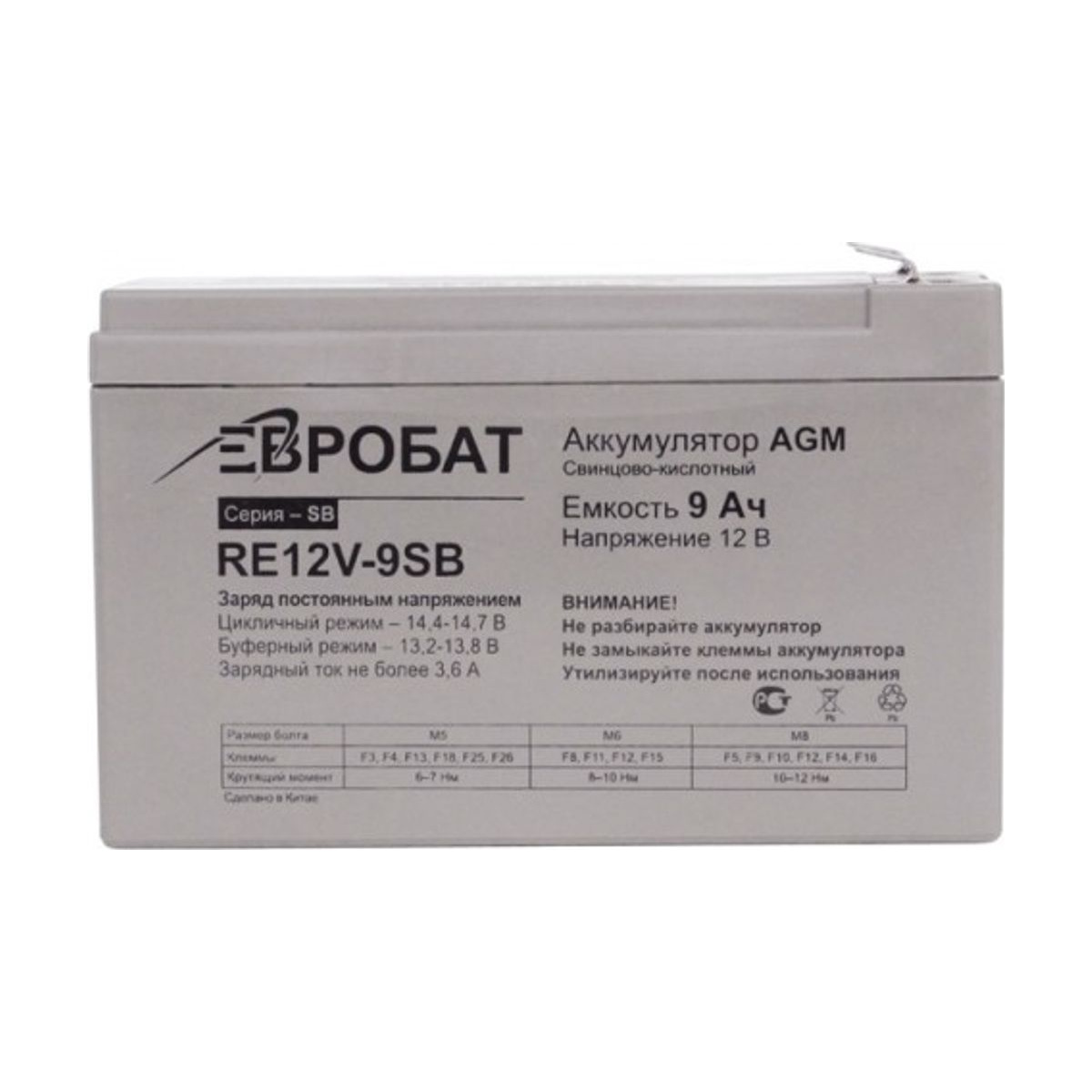 RE12V-9SB1