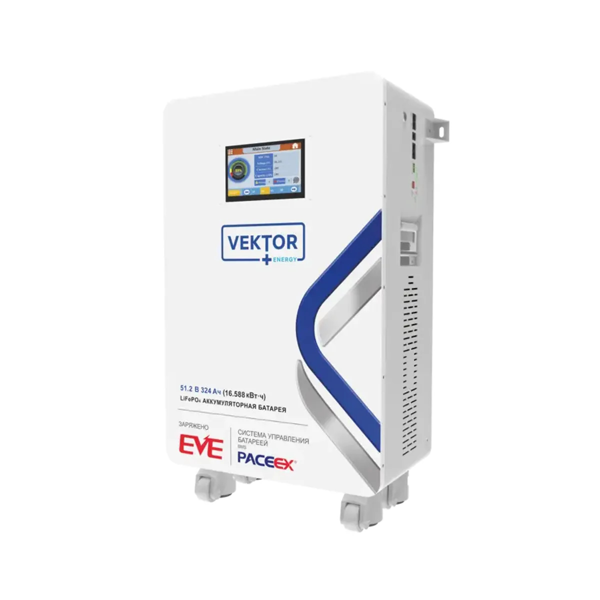 Аккумулятор VEKTOR VE LFP POWERWALL 51.2-324RW: LiFePO4, 51,2 В, 324 Ач. Характеристики, размеры и подбор в Прайм Электро. Цена по запросу.